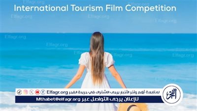 مهرجان الغردقة لسينما الشباب يطلق مسابقة للفيلم السياحي 