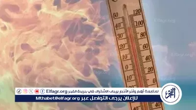 بسبب ارتفاع الحرارة| الأرصاد توجه نصائح هامة للمواطنين