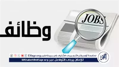 فرص عمل في الأردن بمرتبات تصل إلى 35 ألف جنيه شهريًا.. التقديم متاح 5 أيام