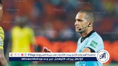 مفاجأة.. رضوان جيد لم يحسم مصيره حتى الان في لجنة حكام الكاف 