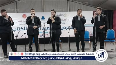 قصور الثقافة تواصل عروضها الفنية في معرض بورسعيد الثامن للكتاب 