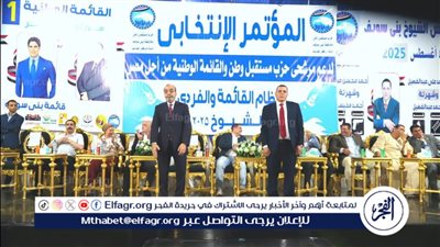 مؤتمرًا جماهيريًا لدعم مرشحي الشيوخ في اهناسيا ببني سويف