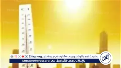 الطقس غدًا الجمعة.. ذروة الموجة الحارة ودرجات الحرارة تلامس 44 جنوبًا والعظمى في القاهرة 40
