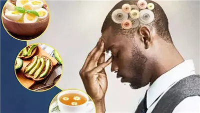 دراسات تكشف أفضل وجبة خفيفة لتعزيز وظائف الدماغ والذاكرة 