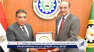 محافظ الدقهلية يكرم وكيل وزارة الصحة عقب تعينه مديرا لمديرية القاهرة 
