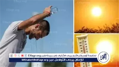 عاجل- 🌞«الجو بيغلي النهاردة»: أجواء شديدة الحرارة بالقاهرة والصعيد.. و44 درجة في الجنوب