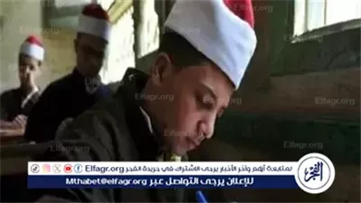 الأزهر يعلن جدول امتحانات الدور الثاني للثانوية الأزهرية 2025.. البداية 18 أغسطس