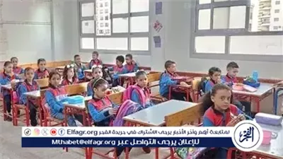 إعلان نتيجة التنسيق الأول للصف الأول رياض الأطفال في محافظة الجيزة