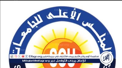 المجلس الأعلى للجامعات: فتح باب التقدم لاختبارات الدبلومات الفنية للعام الجامعي