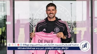 تصاريح العمل تؤخر ظهور دي بول مع إنتر ميامي