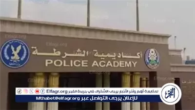 كلية الشرطة تعلن شروط التقديم لعام 2025 – 2026.. اللياقة الصحية والبدنية شرط أساسي والقبول إلكتروني