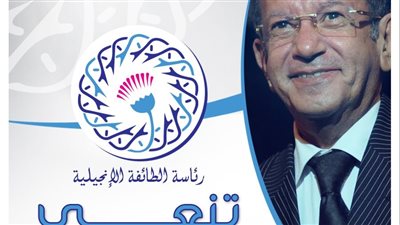 رئيس الطائفة الإنجيلية ينعى الفنان لطفي لبيب فقدنا فنانًا مصريًّا كبيرًا