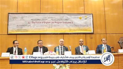 جامعة أسيوط تشهد انطلاق فعاليات اللقاء التعريفي مستقبل خريجي برنامج الحقوق باللغة الإنجليزية