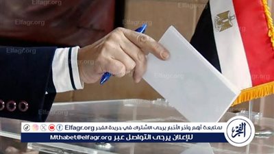 قبل سويعات من انطلاقها|كل ما تريد معرفة عن انتخابات مجلس الشيوخ 2025 