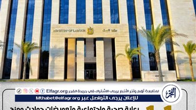 دعم غير مسبوق للعمالة غير المنتظمة: صرف 1.1 مليار جنيه رعاية صحية واجتماعية وتعويضات ومنح لـ234.3 ألف عامل خلال عام 2024/2025