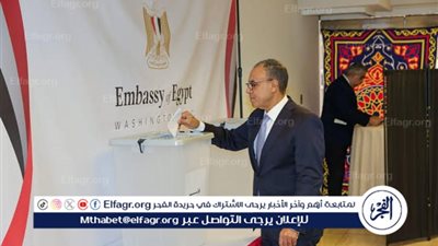 عاجل| وزير الخارجية يدلي بصوته في انتخابات الشيوخ من واشنطن ويؤكد أهمية المشاركة الوطنية