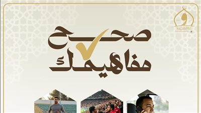 الأوقاف تعلن موضوعات مبادرة 