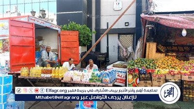 بأسعار أقل من السوق 30%.. إقامة سوق اليوم الواحد فى الغربية