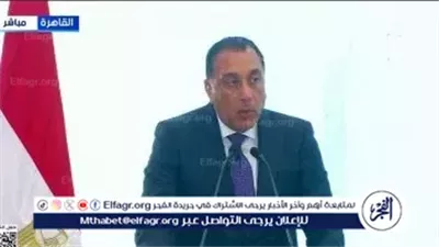 رئيس الوزراء يفتتح النسخة السادسة من مؤتمر المصريين بالخارج تحت شعار 