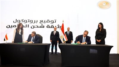 وزير الخارجية ورئيس هيئة الرقابة المالية يشهدا توقيع برتوكول تعاون بين الوزارة والهيئة بشأن المصريين بالخارج في إطار مبادرة 