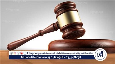 عقوبة التعدي على الأراضي المملوكة للدولة بالقانون الجديد