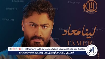 تامر حسني يتصدر المركز الأول على أنغامي في مصر والوطن العربي بألبومه 