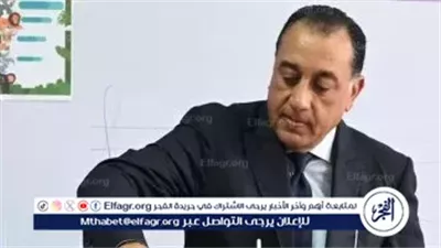 عاجل- رئيس الوزراء يدعو الشعب المصري للمشاركة الفاعلة في انتخابات مجلس الشيوخ 2025