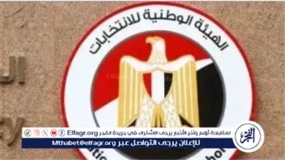 انطلاق مؤتمر الهيئة الوطنية للانتخابات لإعلان مستجدات اليوم الأول من انتخابات الشيوخ 2025