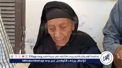 الحاجة وهيبة صاحبة الـ90 عامًا: 