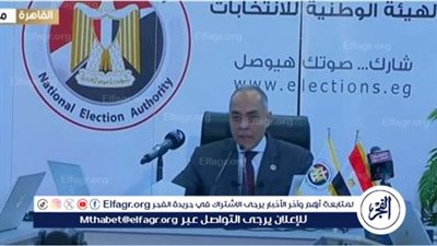 عاجل- الهيئة الوطنية للانتخابات: انتظام التصويت دون معوقات في اليوم الأول