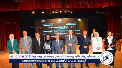 جامعة أسيوط تنظم حفل تخرج الدفعة 27 من برنامج اللغة الإنجليزية بكلية التجارة