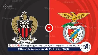 موعد مباراة نيس ضد بنفيكا في تصفيات دوري أبطال أوروبا 2025-2026.. والقنوات الناقلة