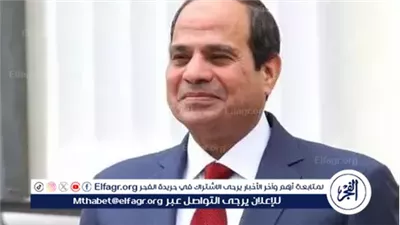 الرئيس السيسي: الأكاديمية العسكرية المصرية منارة لإعداد الرجال والسيدات