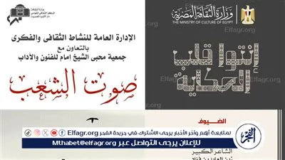 ضمن مبادرة مصر تتحدث عن نفسها: 