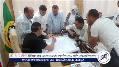 محافظ الدقهلية يكلف نائبه بعقد اجتماع تنسيقي لتحديد أولويات الرصف بما يحقق كفاءة المشروعات