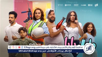 في هذا الموعد.. أبطال وصناع فيلم 