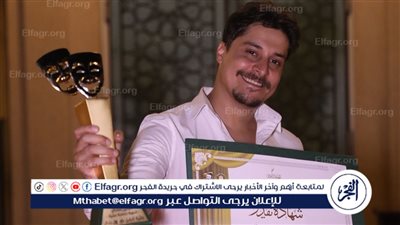 محمد ناصر يحصد جائزة أفضل ممثل مسرحي بالمهرجان القومي للمسرح المصري عن عرض 