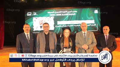 جامعة أسيوط تحتفل بتخريج الدفعة الخامسة من طلاب كلية الفنون الجميلة