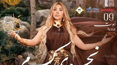 نجوى كرم: أول حفل رسميًّا 