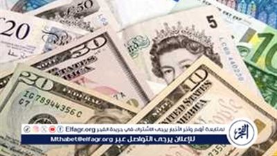 ارتفاع أسعار العملات أمام الجنيه المصري اليوم الأحد 10 أغسطس 2025