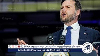 فانس: نسعى للتوصل إلى تسوية في أوكرانيا وفقا لخط الجبهة الحالي