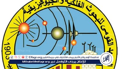 التعليم العالي: توقيع اتفاقية تعاون بين المعهد القومي للبحوث الفلكية والجامعة المحمدية 