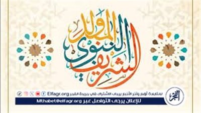 تعرف على حكم صيام يوم المولد النبوي الشريف وأسباب التحريم والاستثناءات الشرعية