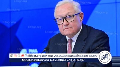  ريابكوف: روسيا لم تتوقف عن إنتاج الصواريخ قصيرة ومتوسطة المدى