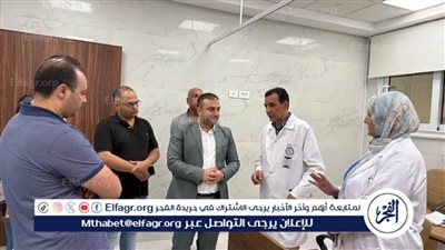 مدير الرعاية الصحية بالأقصر يتابع أعمال التطوير في المجمع الدولي ومستشفى الكرنك