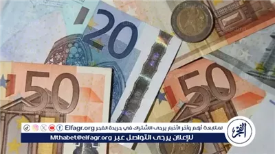 سعر اليورو أمام الجنيه المصري في بداية تعاملات اليوم