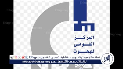 انطلاق المؤتمر الدولي السادس لتكنولوجيا الأغشية وتطبيقاتها بالغردقة في أغسطس 2025