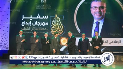 د. أشرف صبحي وزير الشباب والرياضة يمنح الـدكتور عمرو الليثي 