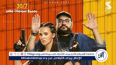 يقترب من نصف مليون.. إيرادات فيلم 