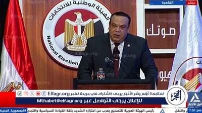 عاجل| بنسبة مشاركة 17.1%.. إعلان النتيجة الرسمية للجولة الأولى من انتخابات مجلس الشيوخ 2025 